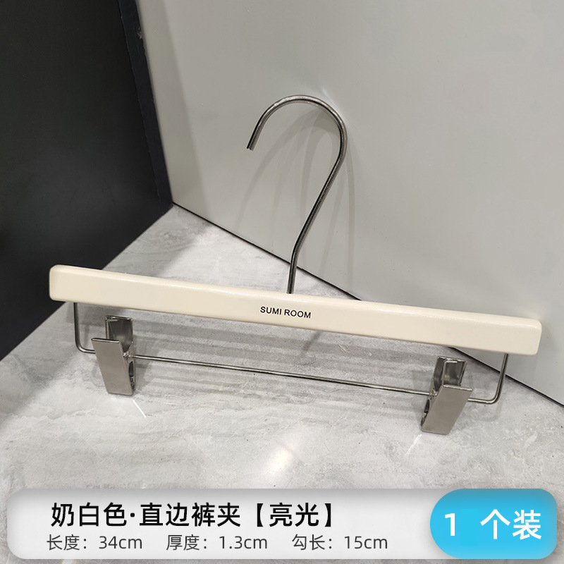 ハンガー洋服店専用女装実木高級米白ウェディングドレス服サポート乳白ズボンフレーム滑り止めロゴ