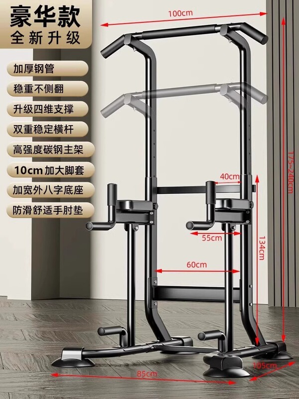 家庭用水平バー、屋内懸垂装置、平行棒ラック、単一バー、壁床吊りバー、家庭用フィットネス機器|undefined