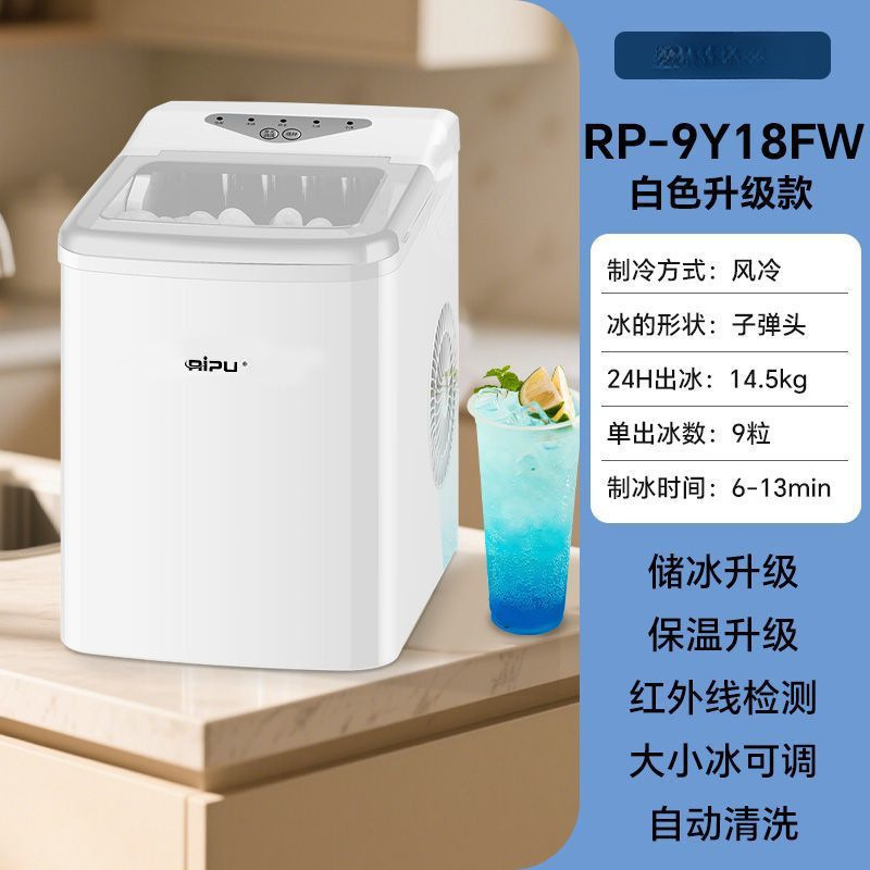 日普智能家用小型制冰机办公室宿舍迷你全自动小功率快速制冰机|undefined