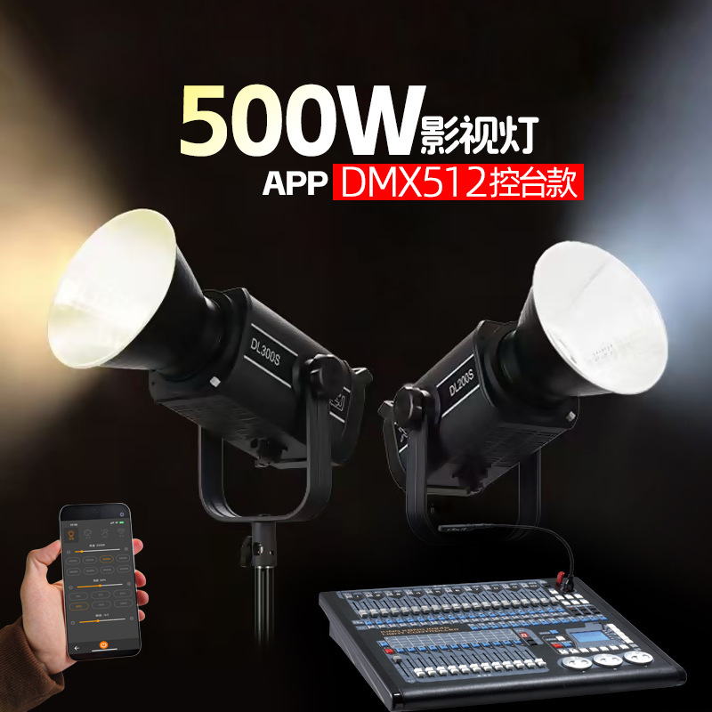 High-Power 500W Live Broadcast Lighting Console Model for Group Broadcast Stage Lighting, Live Fill Light, Professional Entertainment Broadcast Deep Throw Soft Light High-Power 500W Live Broadcast Lighting Console Model for Group Broadcast Stage Lighting, Live Fill Light, Professional Entertainment Broadcast Deep Throw Soft Light