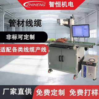 管材线缆专用激光打码机在线飞行镭雕机金属塑料表面标识加工设备