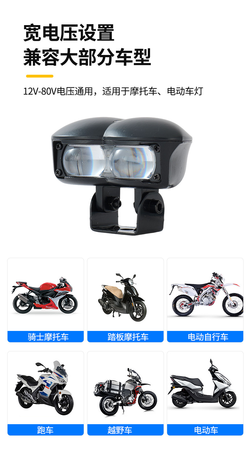 Cross-Border Motorcycle Spotlights, Strong Light Strobe Lights, Far and Near Yellow and White Light Headlights, Heart-Shaped Spotlights for Electric Vehicles