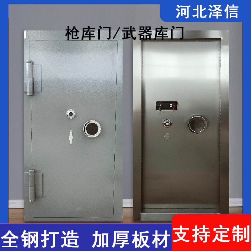 河北厂家供应银行金库门指纹密码不锈钢枪库门枪库防盗门武器库门