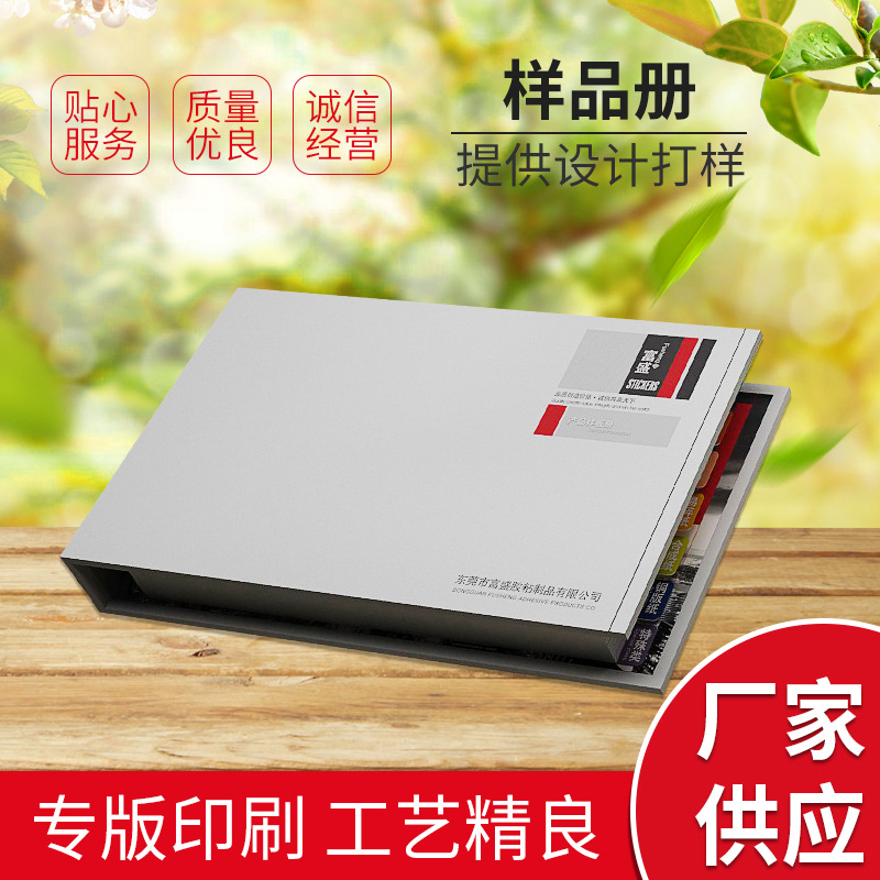 产品目录出口样品册精装文件夹活页资料本册源头厂家画册创意设计