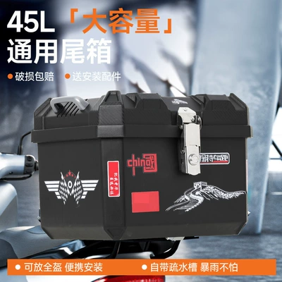 Motorcycle trunk — Box