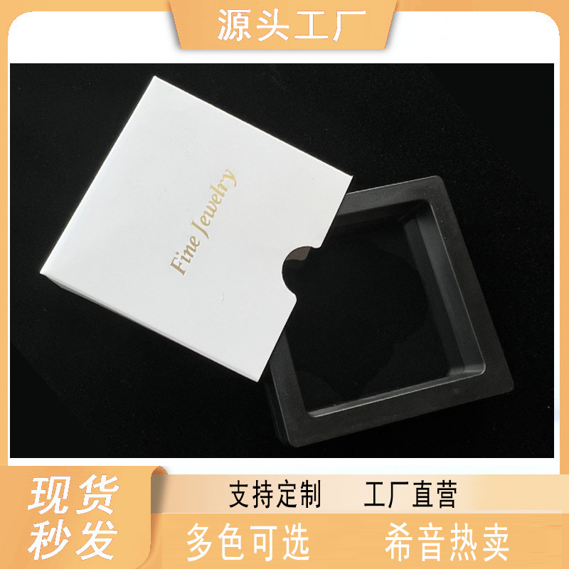 跨境爆款戒指耳饰 pe盒ins风弹性薄膜展示盒悬浮盒小商品礼盒