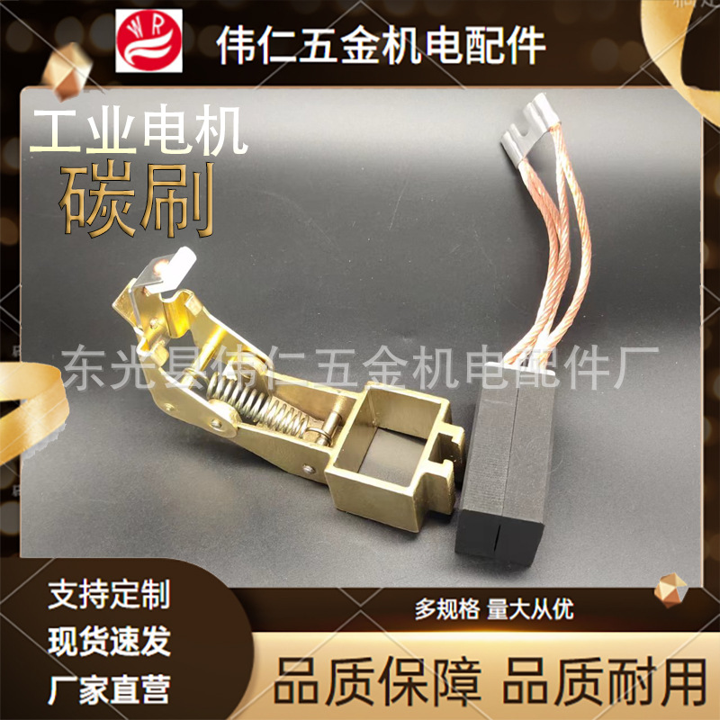 轧钢厂ZSN4-355直流电机碳刷架D374N碳刷2*12.5*32*50电机配件
