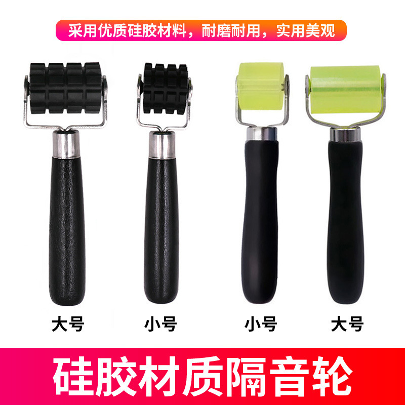 Car Soundproofing Roller Tool Car Door Audio Modification Crushing Anti-Vibration Plate Construction Pressure Roller Repair Tool