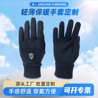厂家定制冬季运动手套男防寒防滑可触屏手套轻薄保暖手套定做