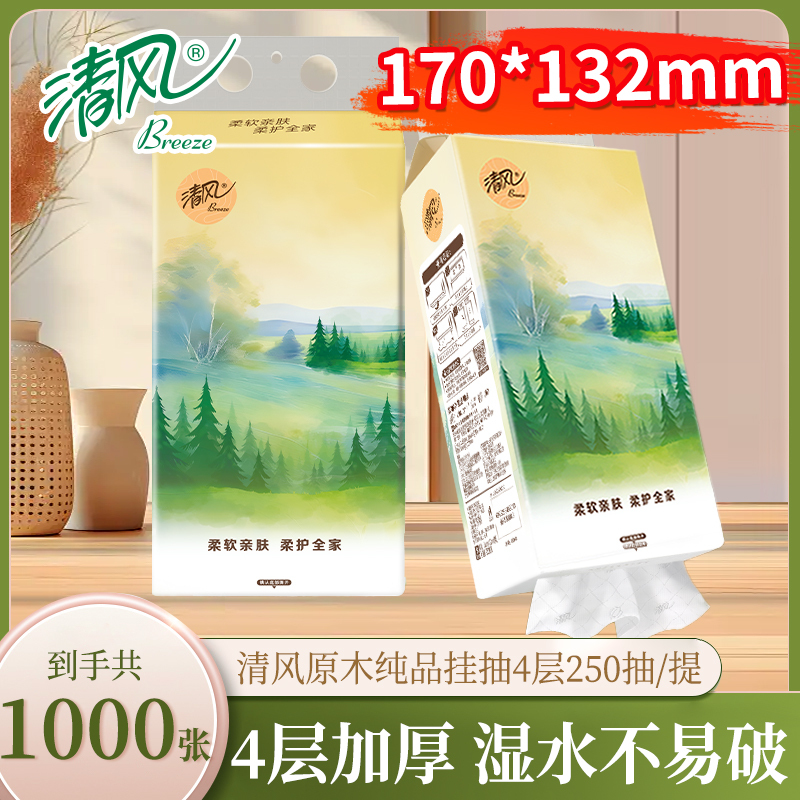 Qingfeng Hanging Toilet Paper 250 Sheets, Thickened Wall-Mounted Tissue, Affordable Household Napkin Toilet Paper