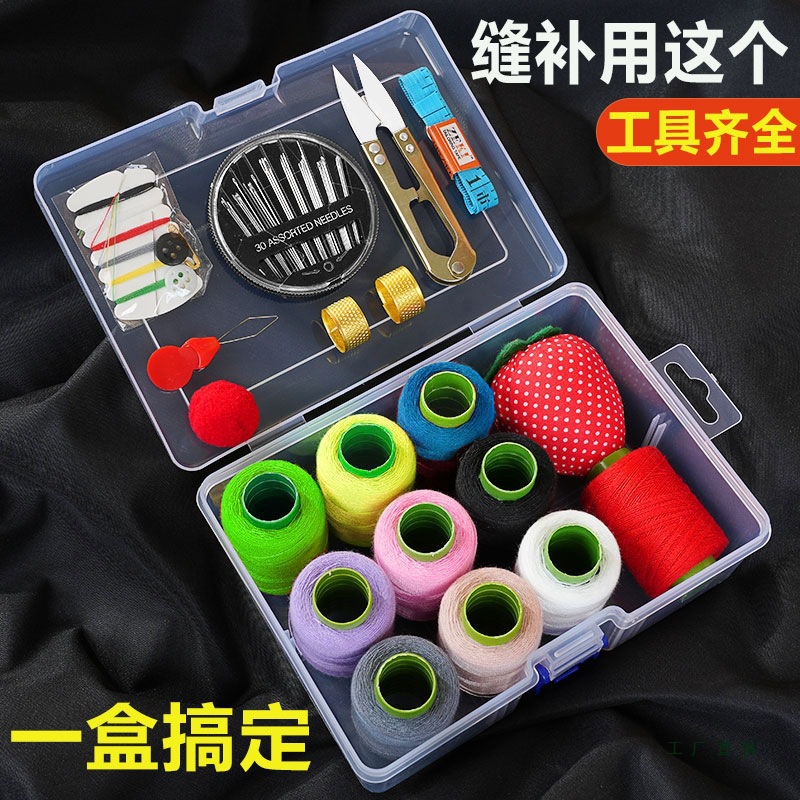 Caja de aguja doméstica de alta calidad, paquete de aguja y sutura, caja de almacenamiento de herramientas portátiles para dormitorios de estudiantes