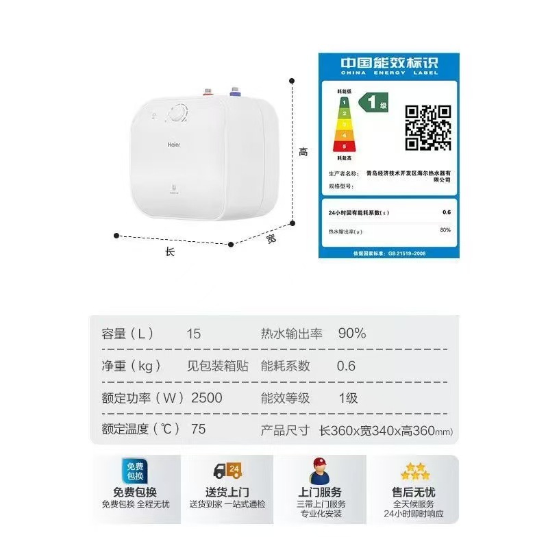 하이얼 15리터 2200W 1등급 에너지 효율