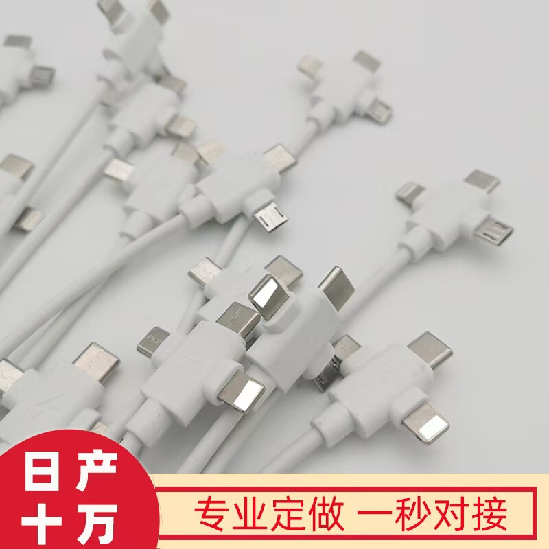 1.5 meters one drag three data line three-in-one charging line Apple Huawei Android applicable data line foreign trade cross-border