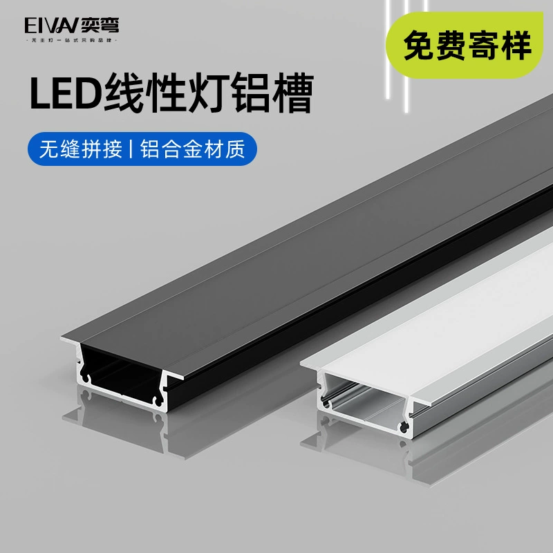 Светодиодная линейная лампа встраиваемая алюминиевая канавка линейная u-лампа с карточной канавкой для гостиной потолочный отель проект Zhongshan линейная лампа