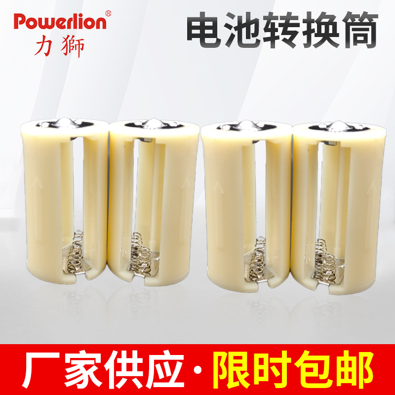 批发采购三节5号电池转1号电池转换器 3501B并联1.5V
