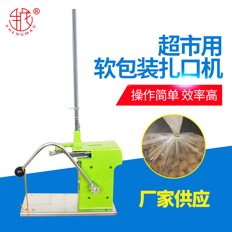 厂家批发水果扎口机/超市用扎口机/柚子封口机水果网袋封口机