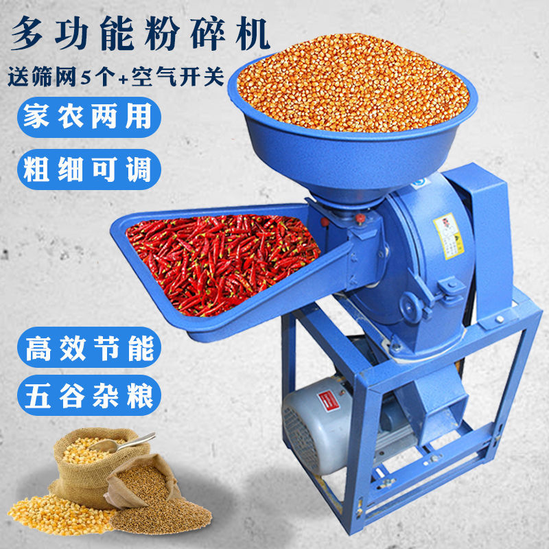 玉米粉碎机多功能家用小型中药材超细磨粉机农用饲料养殖打粉直销
