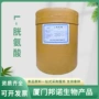 华阳营养增补l-胱氨酸l-胱氨酸