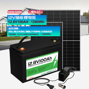 ����12V100AH�����F�늳��U���ͨӍ��վ̫��ܹ�����ܷ�܇늳�