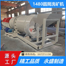 ʯ���Z��ʯ�����LͲϴʯ�C1480�V�ÈAͲϴ�V�CʯӢʯ�����ϴ�O��