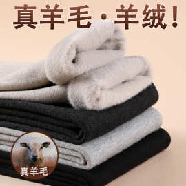 羊绒裤男冬季加绒加厚保暖裤高腰修身一体绒针织羊毛裤女士棉裤