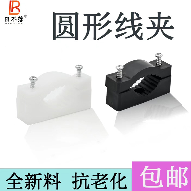 中号圆形线夹电缆线螺丝固定夹圆型二次过门线夹齿形理线器100只