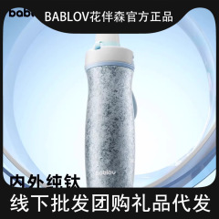 bablov纯钛保温杯男士便携运动杯子女生随行钛杯户外骑行登山水杯