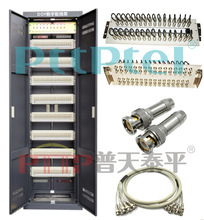 PTTP普天泰平 MPX01型（BNC制式 462系統）DDF數字配線櫃/架