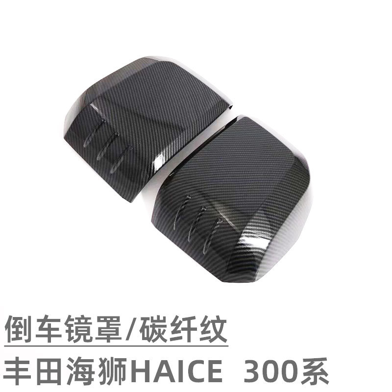 Suitable for Toyota Hiace Exterior Car Accessories, Door Handle, Rearview Mirror, Front Grille Trim Modification
