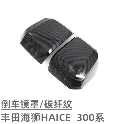 Body sticker Exterior Car Accessories, Door - reverse-mirror-cover-carbon-fiber-pattern-2-piece-set