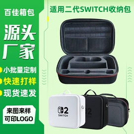 游戏机保护壳;游戏机配件;无人机包