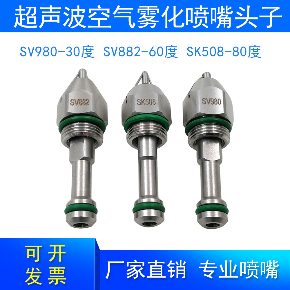 超声波空气雾化喷嘴头子车间加湿降温精选不锈钢材质喷雾均匀除尘