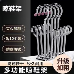 不锈钢晒鞋神器晾鞋架多功能晒鞋架窗台室外阳台挂钩窗外晾晒衣架