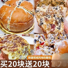 新疆塔城风味坚果奶酪包马里奥同款乳酪年货特产糕点心零食品小吃