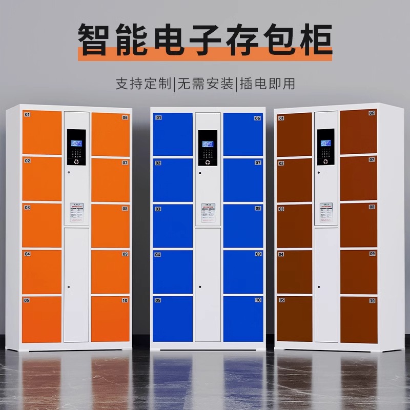 슈퍼마켓 전자 저장 캐비닛 지문 암호 WeChat 스캔 코드 사물함 얼굴 인식 지능형 전자 저장 캐비닛