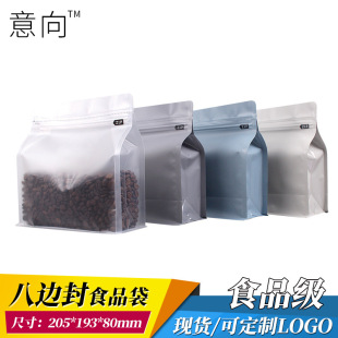 500 grams of coffee packaging bag eight-sided sealed aluminum foil self-standing bag printed seasoning nuts and tea food bag 1