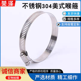 304不锈钢美式卡箍喉箍抱箍管箍强力扎带316通信监控管道管卡12宽