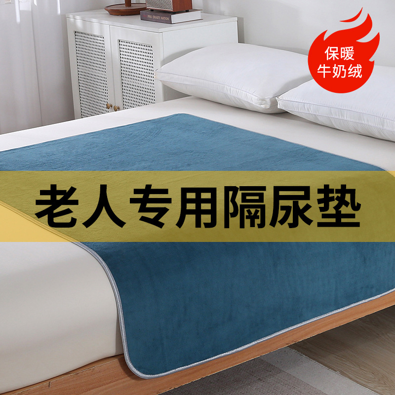 Milk Velvet Diaper Pad, Non-Slip, Waterproof, Washable Adult Care Mattress, Leak-Proof Urine Pad for the Elderly, Winter Fleece-Lined Pad