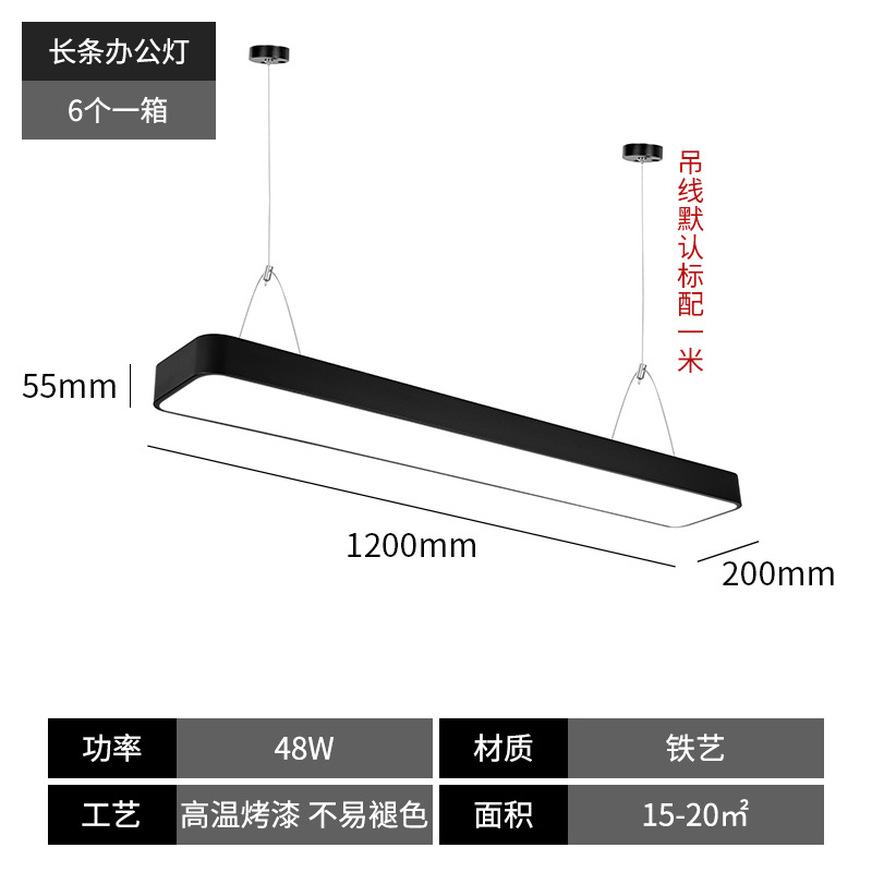 Engineering Model rounded 48W 1.2 m long