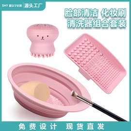 跨境硅胶化妆刷清洗器3件套装硅胶折叠粉扑美妆刷子清洗刷碗工具