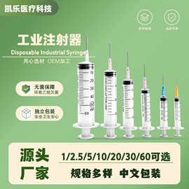 兽用一次性灭菌注射器实验用针筒带针注射器中文包装点胶针筒