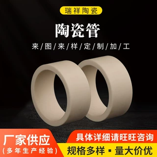 陶瓷管 工业陶瓷 绝缘陶瓷管 耐高温氧化铝瓷管99/95氧化铝陶瓷
