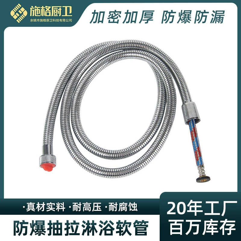 Заводской прямой шланг душевой шланг взрывозащищенный выдвижной душевой шланг 304 труба из нержавеющей стали для ванной комнаты Универсальный
