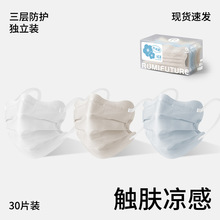 风叙夏时系列清凉冰感蝶形口罩一次性口罩三层防护独立装高颜值