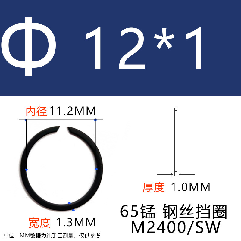 M2400/SW耳なし止め輪軸穴用バネフラットワイヤー止め輪軸受止め輪耳なしバネ|undefined