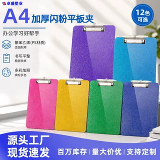 板夹A4 写字垫板文件夹闪粉带弹簧笔夹试卷夹资料夹工厂现货批发