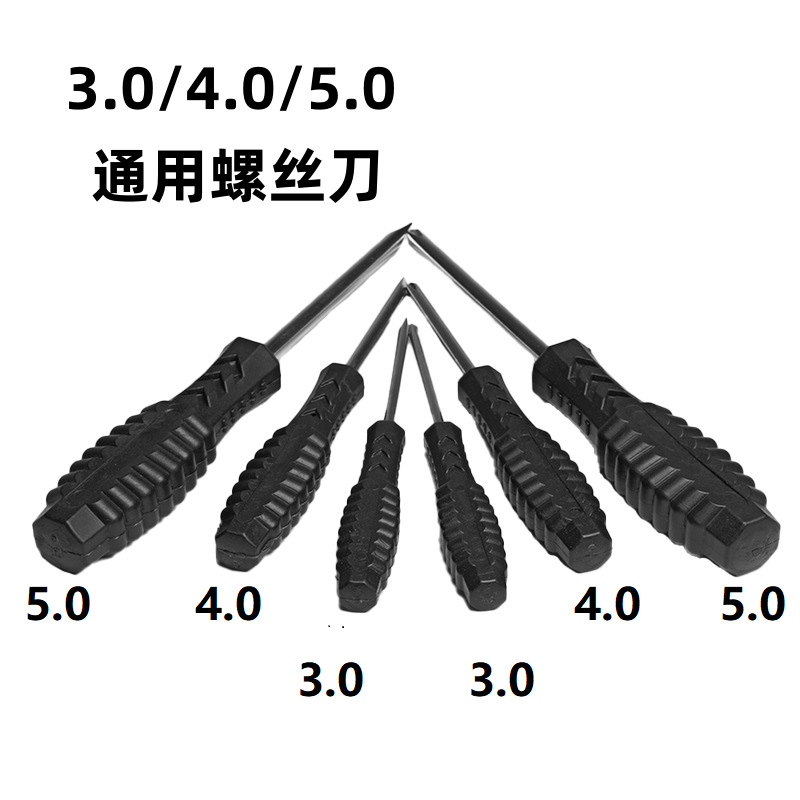 3厘4厘5厘螺纹手柄螺丝刀桌椅组装改锥起子工具拆卸十字头3.0十字