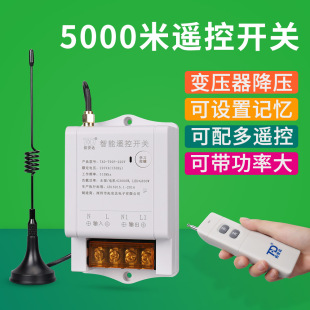 Manufacturer's Spot Tuoda Remote Control Switch Wireless Remote Intelligent Controller Water Pump Agricultural Irrigation 220V