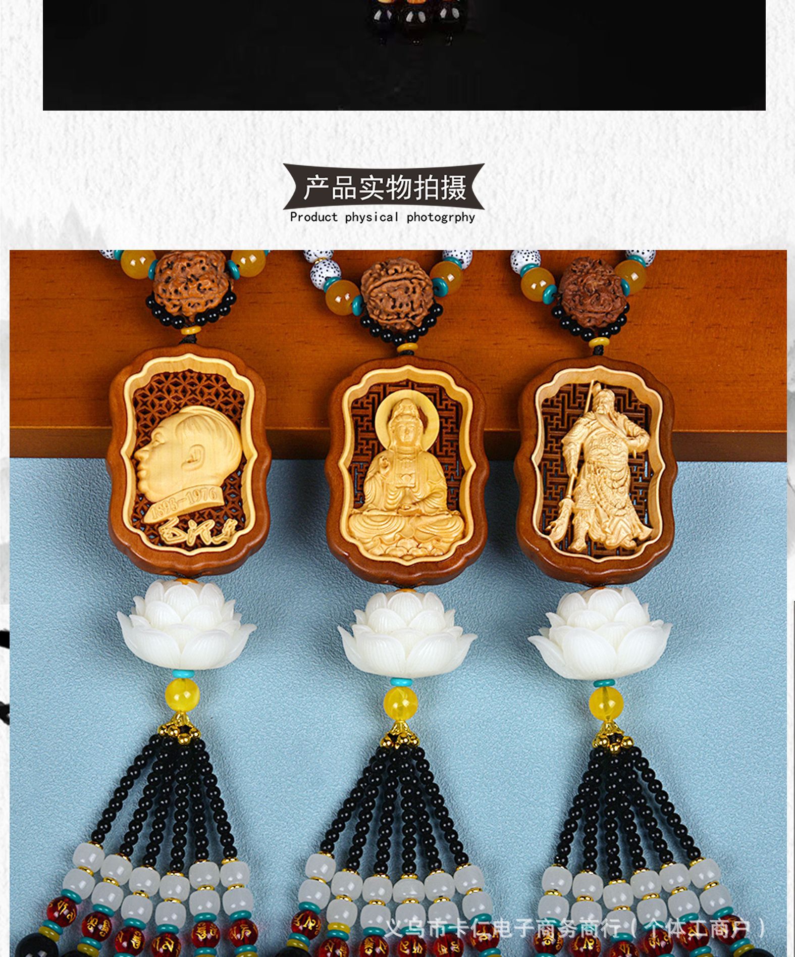 Car Pendant Made of Boxwood with Carved Guanyin Buddha, Large Lotus, and the Eight Guardians for Safe Entry and Exit in the Car
