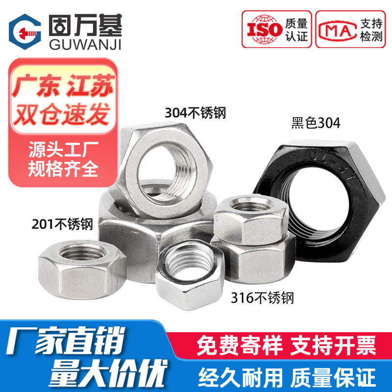 Spot 304 Stainless Steel Hexagonal Nut Black Nut Bolt Nickel Plated Screw Cap Collection M1M2M3M4-M64 Spot 304 Stainless Steel Hexagonal Nut Black Nut Bolt Nickel Plated Screw Cap Collection M1M2M3M4-M64